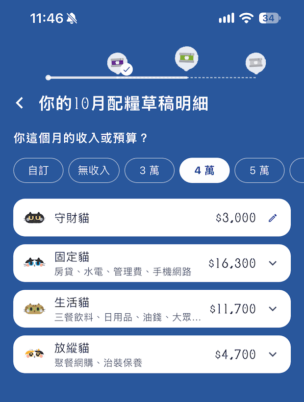 新手_你的收入