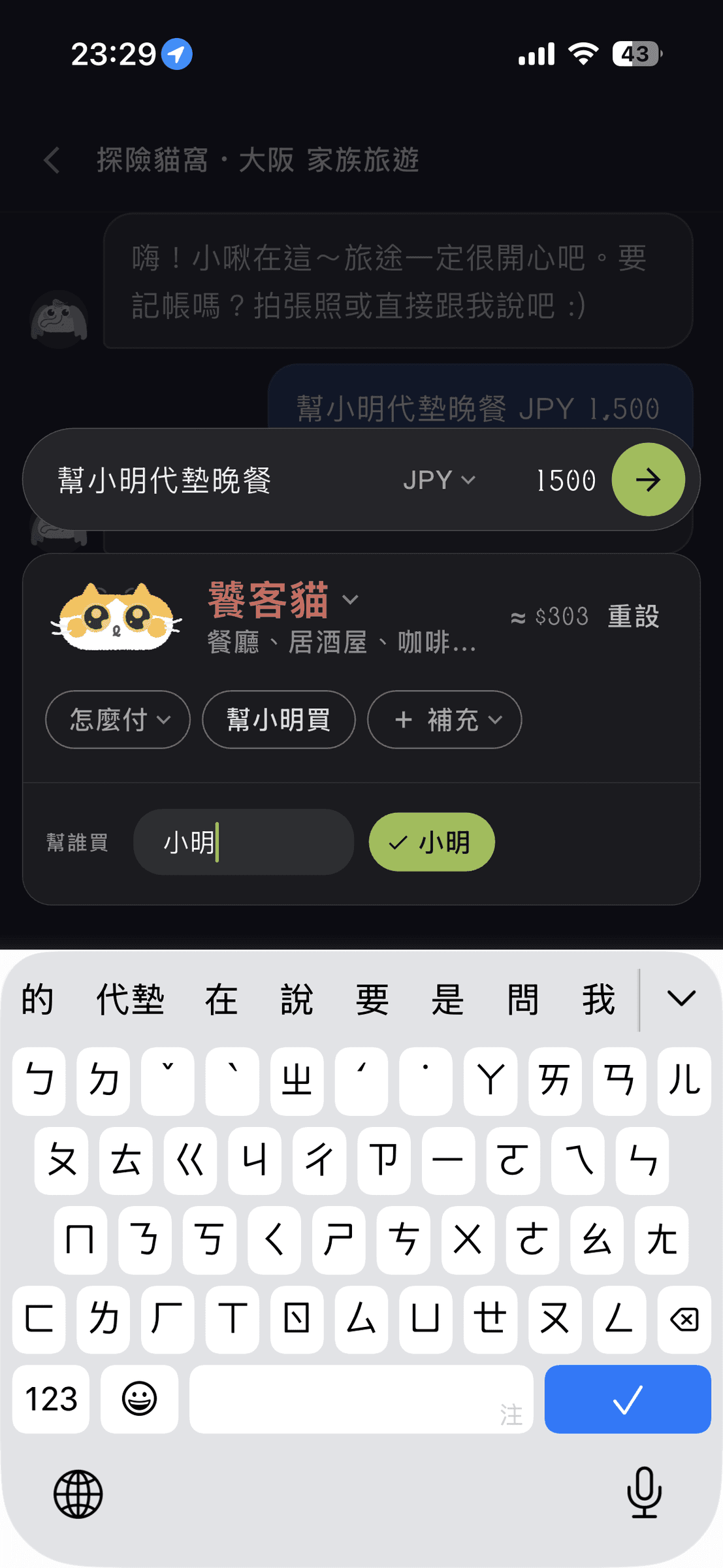 代墊與代購-1