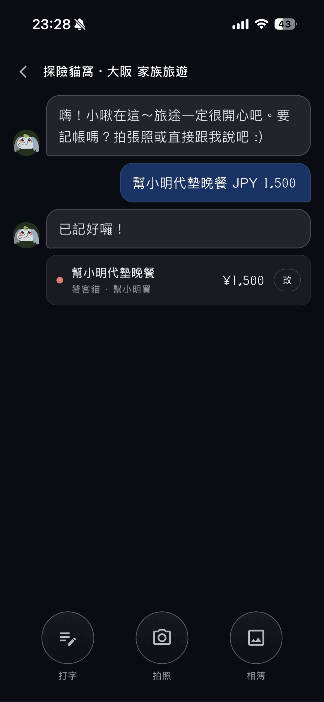 代墊與代購-2