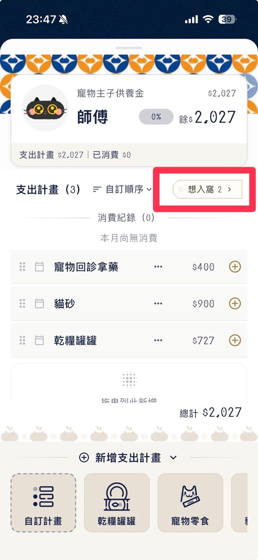 想入窩入口