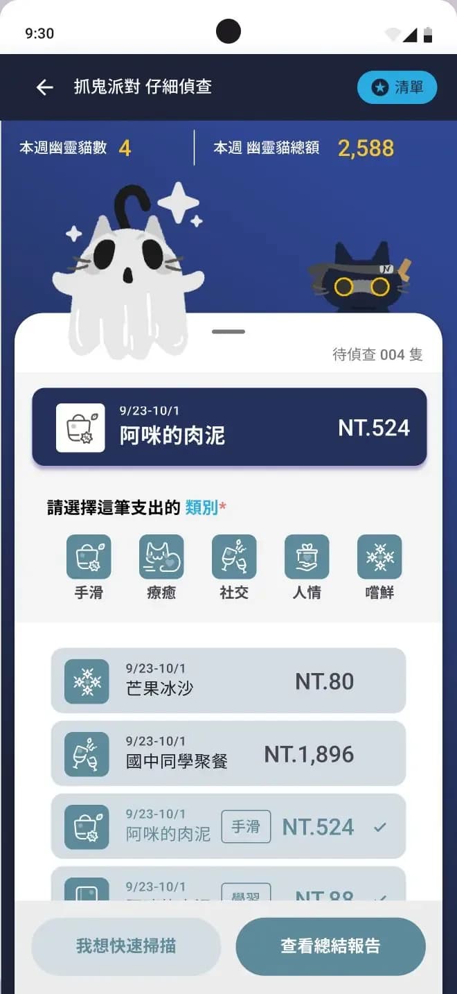 偵查模式—仔細偵查