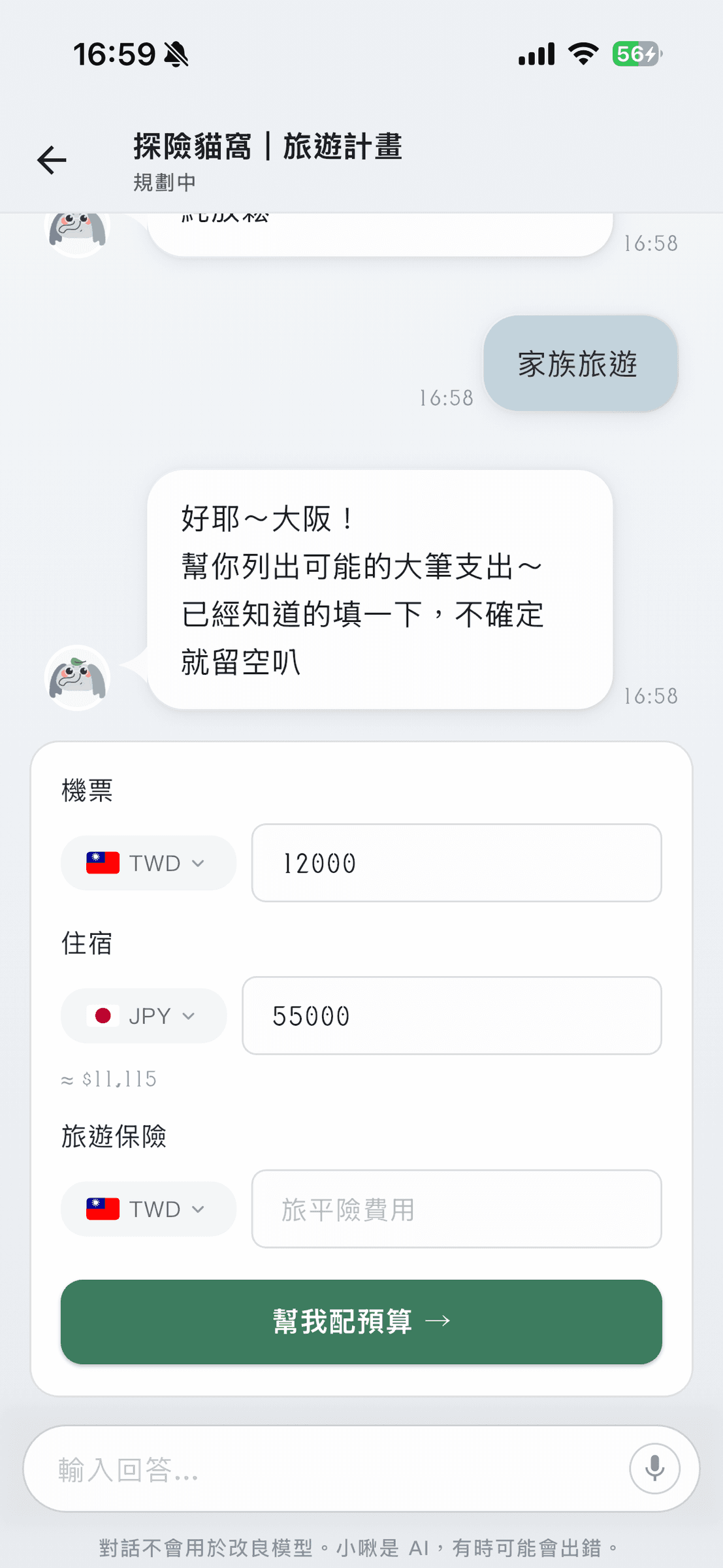 第二步:標記「預付支出」